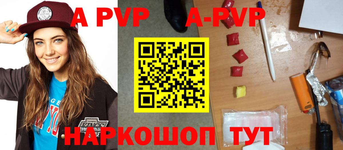 А ПВП СК  A PVP СК  APVP  A PVP мука  Ухта  Вход с VPN 