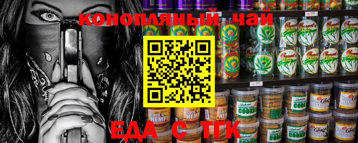 Cannafood марихуана  Вход с VPN  Ухта 