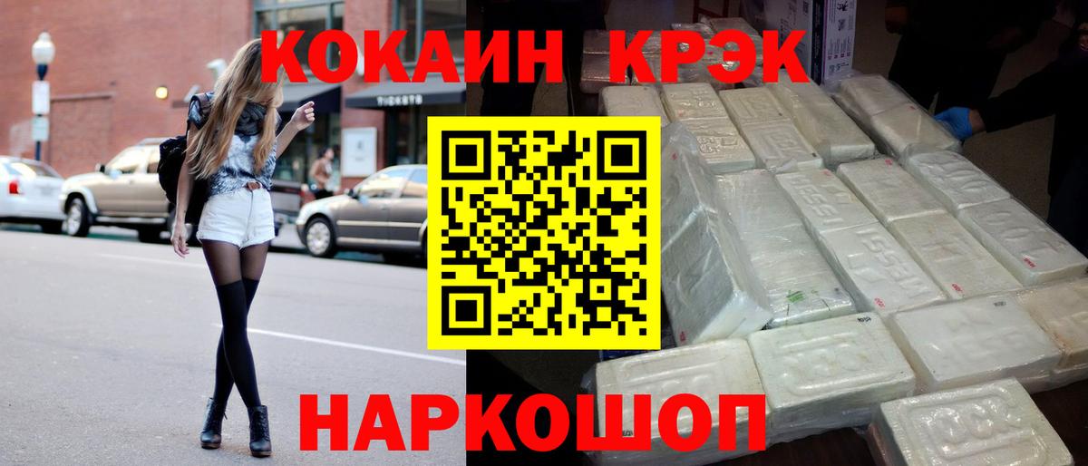 КОКАИН Эквадор  Кокаин Fish Scale  Вход с VPN  Ухта 