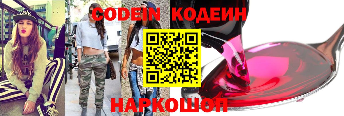 Codein Purple Drank Ухта