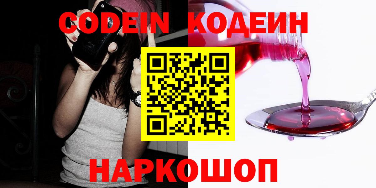 Кодеин напиток Lean (лин)  Вход с VPN  Ухта  Кодеиновый сироп Lean напиток Lean (лин) 