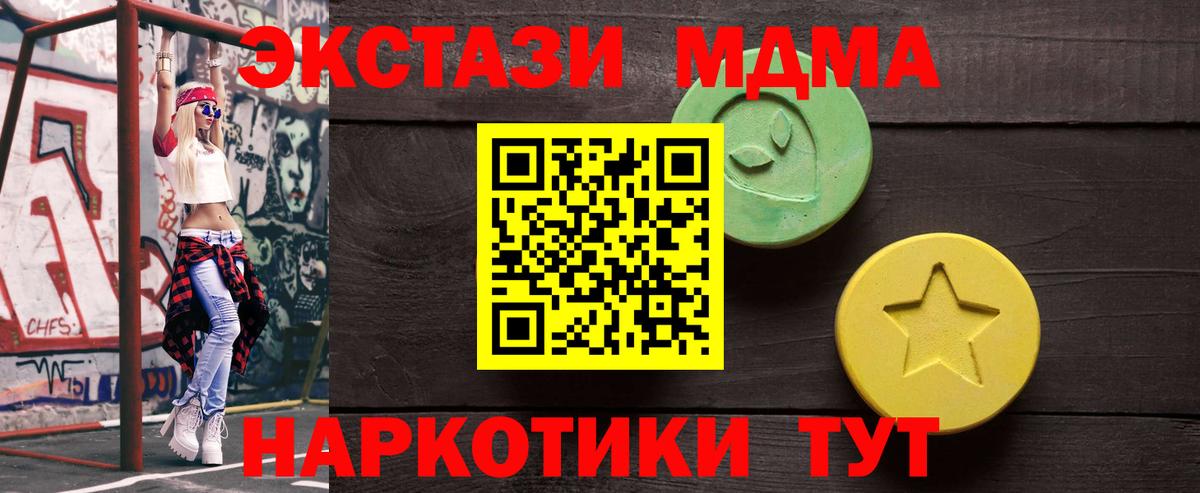 ЭКСТАЗИ 250 мг Ухта
