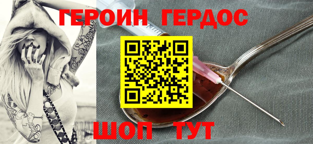 Героин  Вход с VPN  Ухта  ГЕРОИН VHQ 
