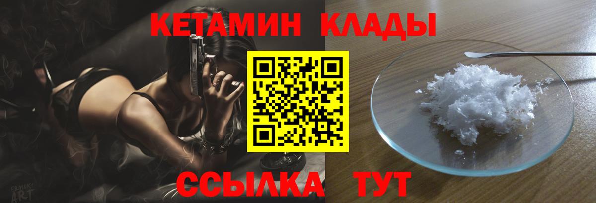 ссылка на мегу вход  Кетамин ketamine  КЕТАМИН ketamine  Вход с VPN  Ухта 
