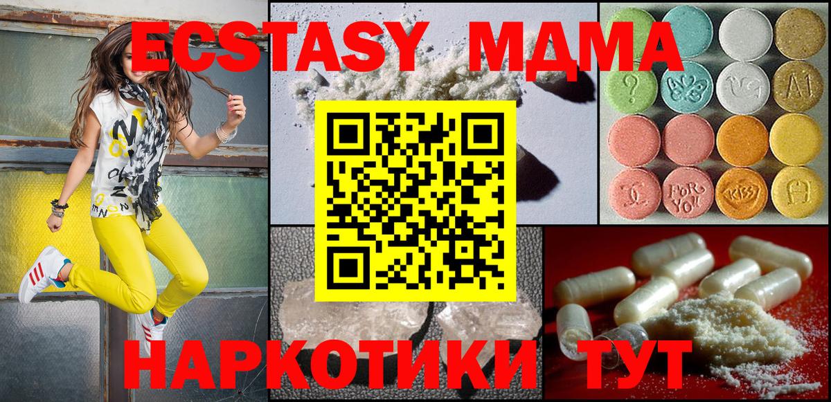 Ухта  MDMA молли  Вход с VPN  MDMA молли 