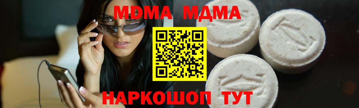 МДМА молли Ухта