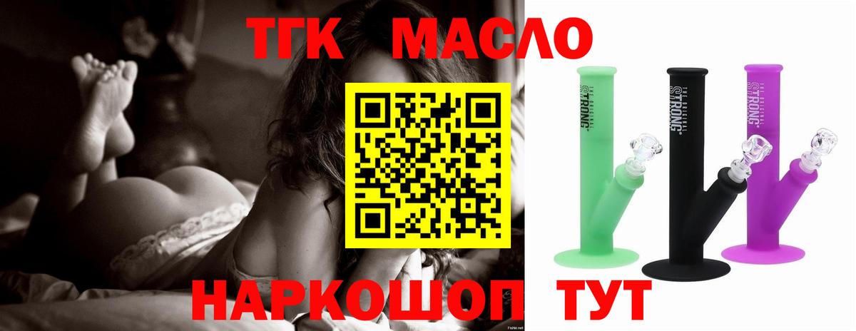 ТГК гашишное масло  Дистиллят ТГК THC oil  купить   Ухта  Вход с VPN 